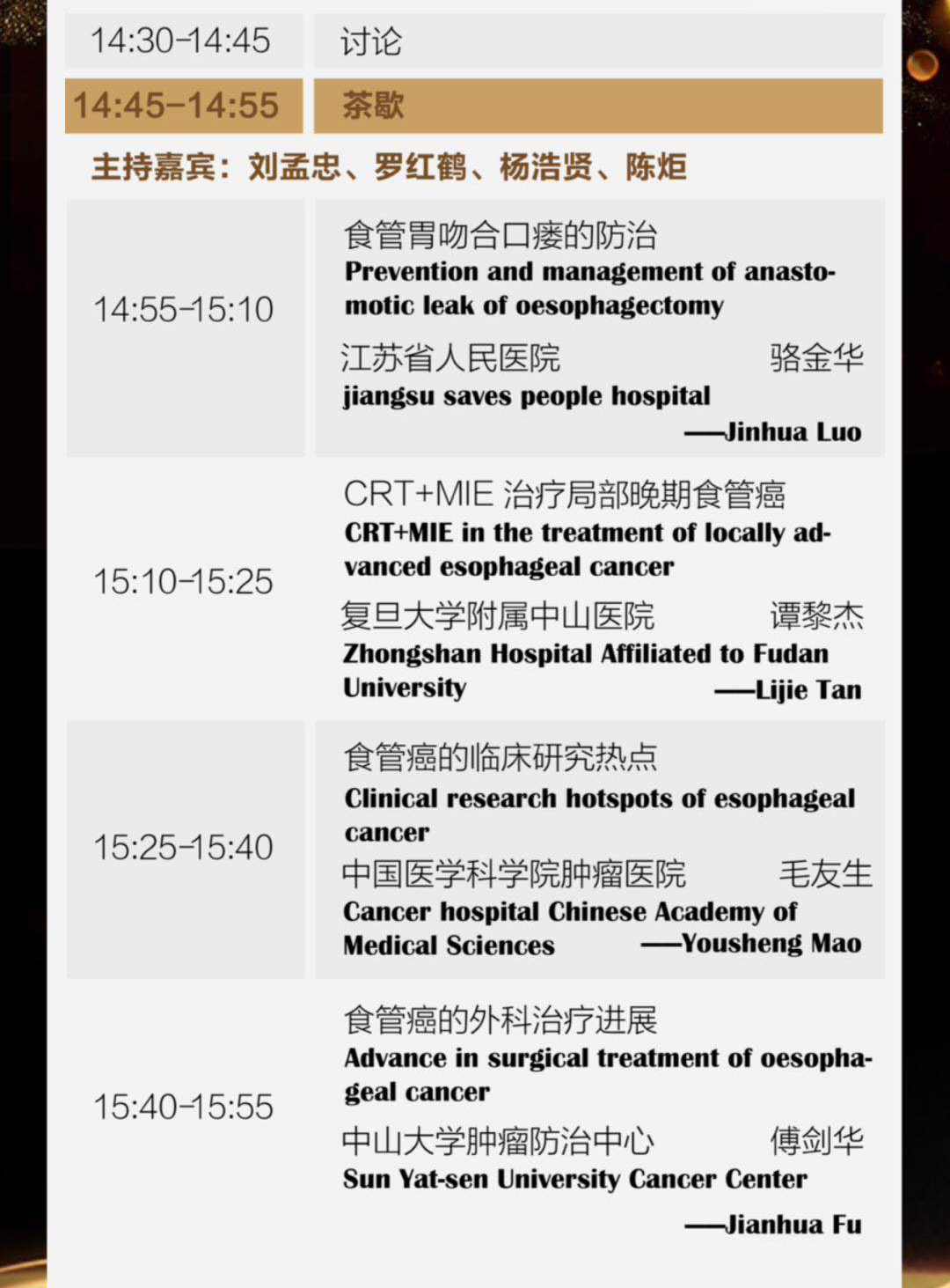 转播会议安排图